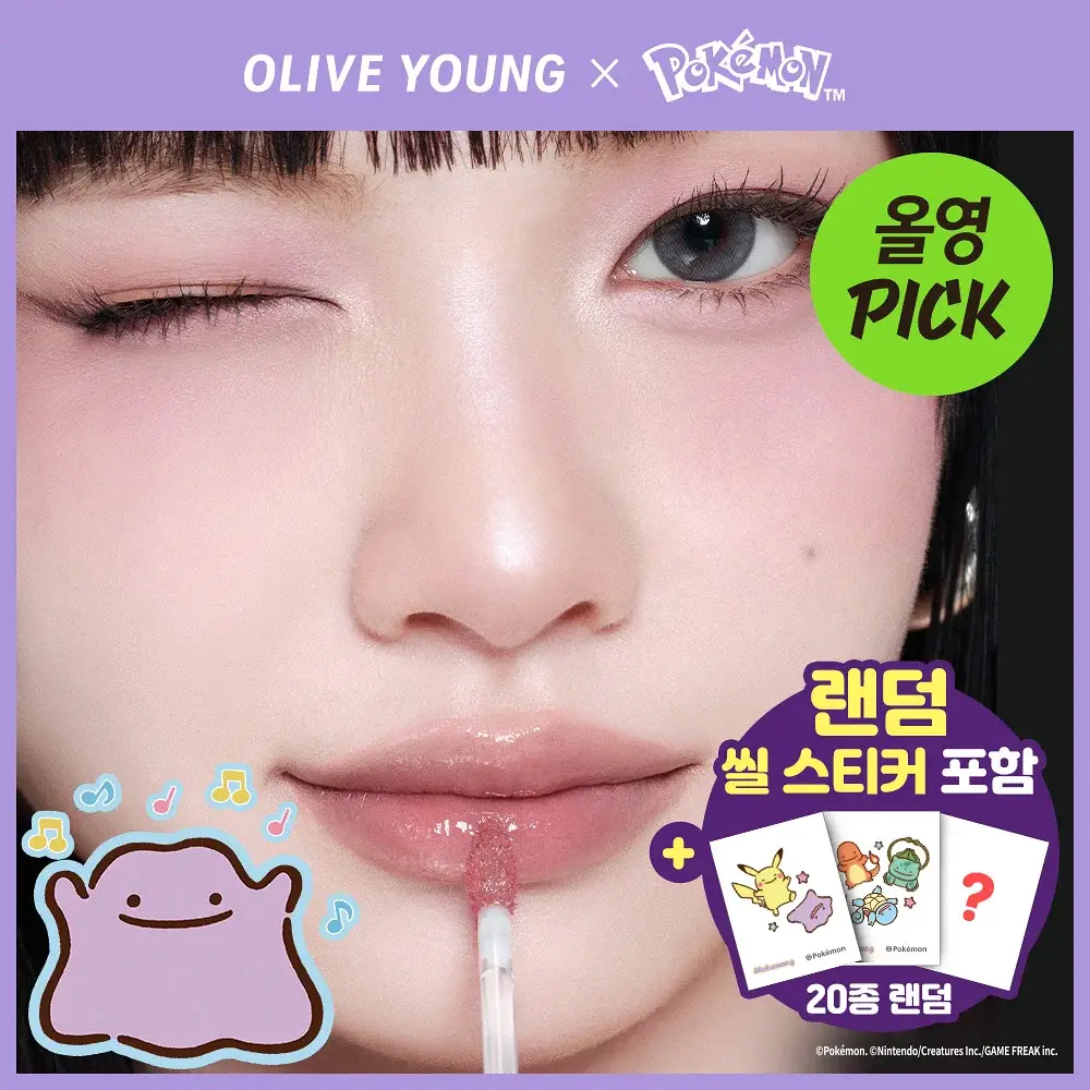 [5월 올영픽/포켓몬 에디션/NEW 컬러]컬러그램 탕후루 탱글 틴트 딥 글레이즈 8COLOR